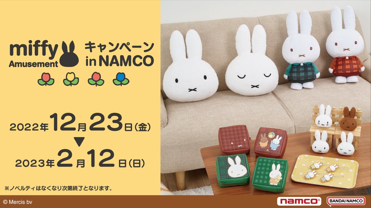 bnam_jp's tweet photo. ／
🌼miffy Amusement×NAMCO🌼
限定ノベルティをご紹介👀
＼
🌟絵柄いろいろ ダイカットステッカー🌟
透明仕様も✨

ナムコ限定景品アソートが当たるWチャンスキャンペーンも実施中♪
詳細▶https://t.co/OxEHUhcYhN
#miffy #ナムコ限定 https://t.co/XYs3R5GIfE