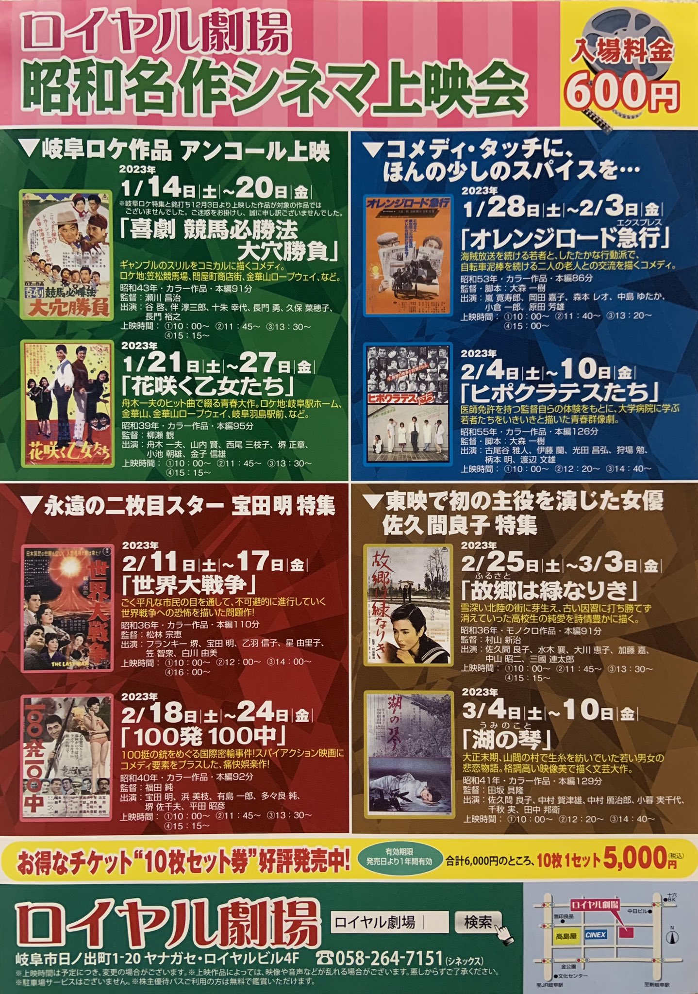 ロイヤル劇場 Gifuroyal Twitter