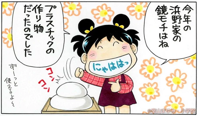 鏡開きです。

おしるこを作りましょう。

え、作れない? 