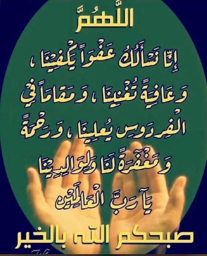 اسعد الله صباحكم بكل خير 💕💕