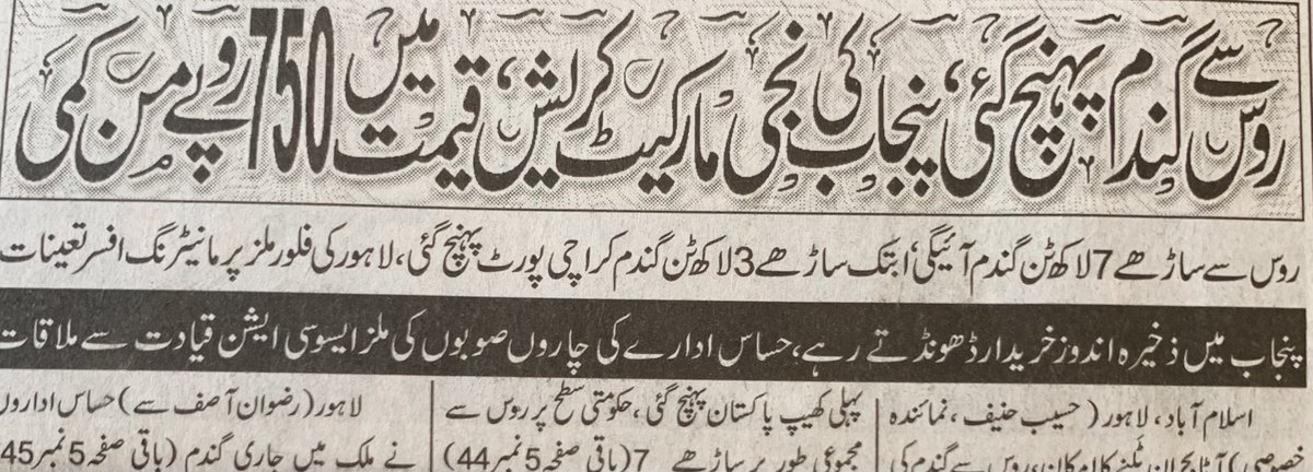 اب کیا ہو گا؟