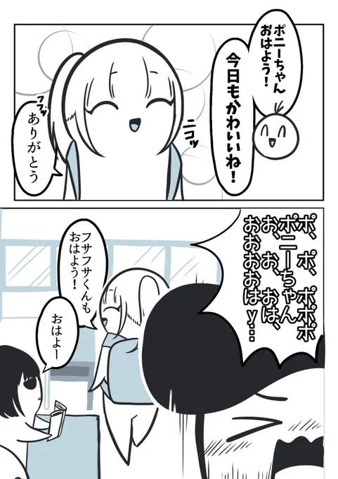 謎スギ!カミノケ・チョッピリくん【7】 