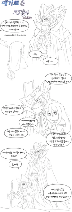 에기르패밀리

극악무도한 딸천재 울피안
#アークナイツ #Arknights #明日方舟 