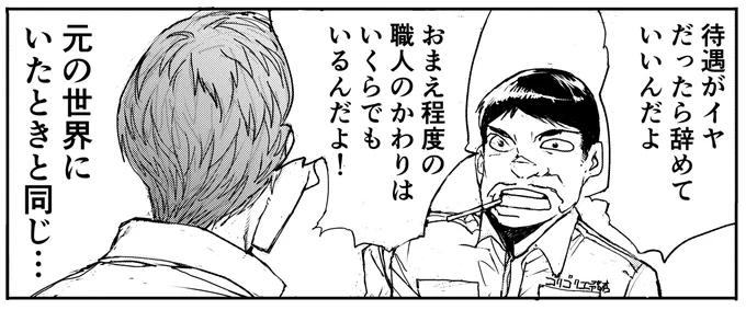 「追放系」なのでは 
