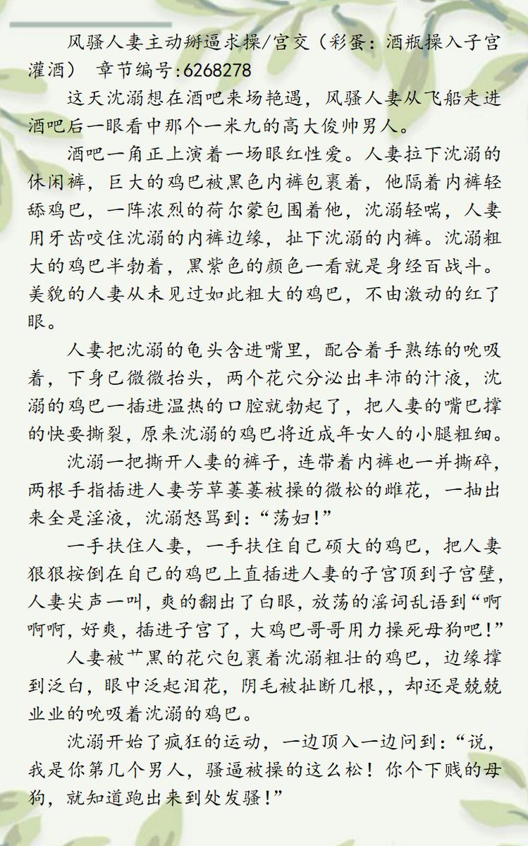 MyronJack8's tweet photo. 草烂那些贱逼
沈溺（米九有巨屌“渣攻”）和各种受，风骚人妻主动掰逼求操，救下穷学生带回家做肉便器……
gay男男同性小说、SM调教、重口、父子文章、校园体育生、公厕里的暴露勾引，
（关注账号转发推文加扣简介里有）送10本小说 https://t.co/c3Cx6JsGgg