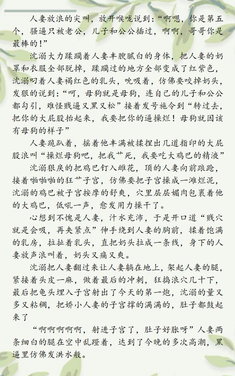 MyronJack8's tweet photo. 草烂那些贱逼
沈溺（米九有巨屌“渣攻”）和各种受，风骚人妻主动掰逼求操，救下穷学生带回家做肉便器……
gay男男同性小说、SM调教、重口、父子文章、校园体育生、公厕里的暴露勾引，
（关注账号转发推文加扣简介里有）送10本小说 https://t.co/c3Cx6JsGgg