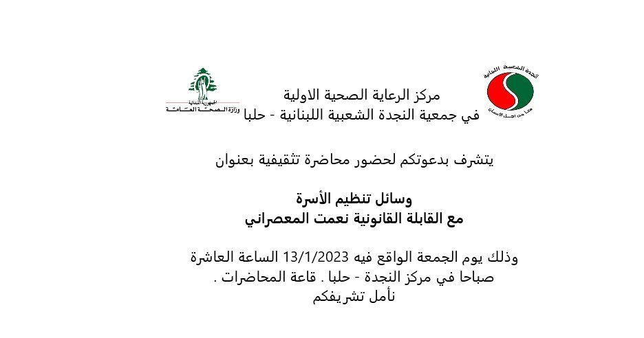 secour populaire libanais (@secourlibanais) on Twitter photo 