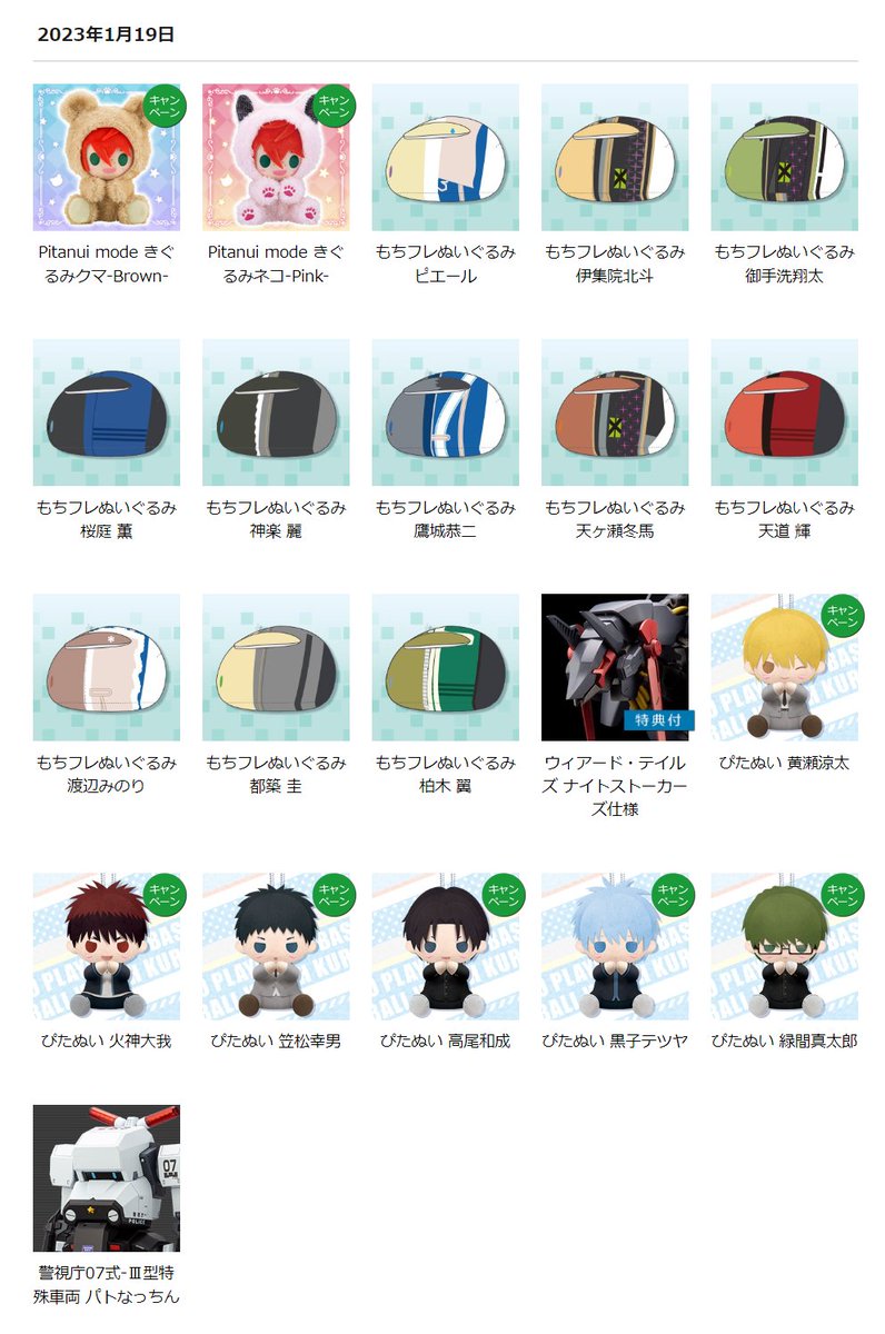 もちフレシリーズ【公式】 (@mochi2_friends) / Posts / X