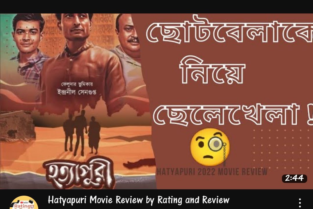 Some more features here, among them @FilmCompanion's feature is the most special one. You can checkout their review here at this link :
open.spotify.com/episode/4hxchr…
Again thanks to @GouravB84726440 for bringing this to my attention. 
#hatyapuri