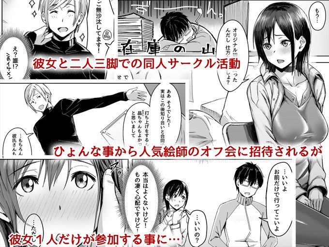【R18】彼女を神絵師の打ち上げに送り出した話【NTR注意】(3/3) 