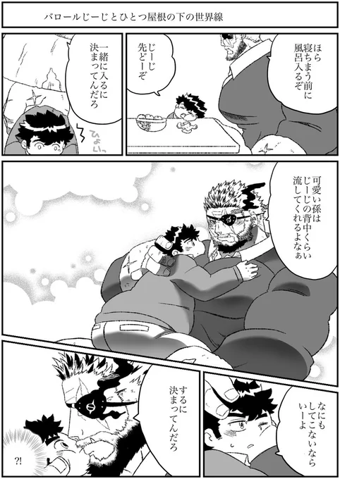 放サモ
バロールじーじとひとつ屋根の下の世界線
マショマロありがとうございました。 
