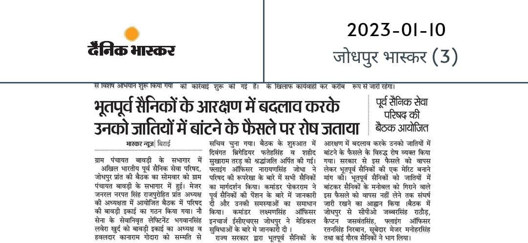 sarjeetmertiya's tweet photo. #सैनिकों_का_सम्मान_मत_छीनो_राजस्थान

@RajCMO @ashokgehlot51 @Barmer_Harish @kharge @INCIndia @RajendraGudha @BJP4India @GeneralBakshi @majorgauravarya https://t.co/Tgdn8l27a9