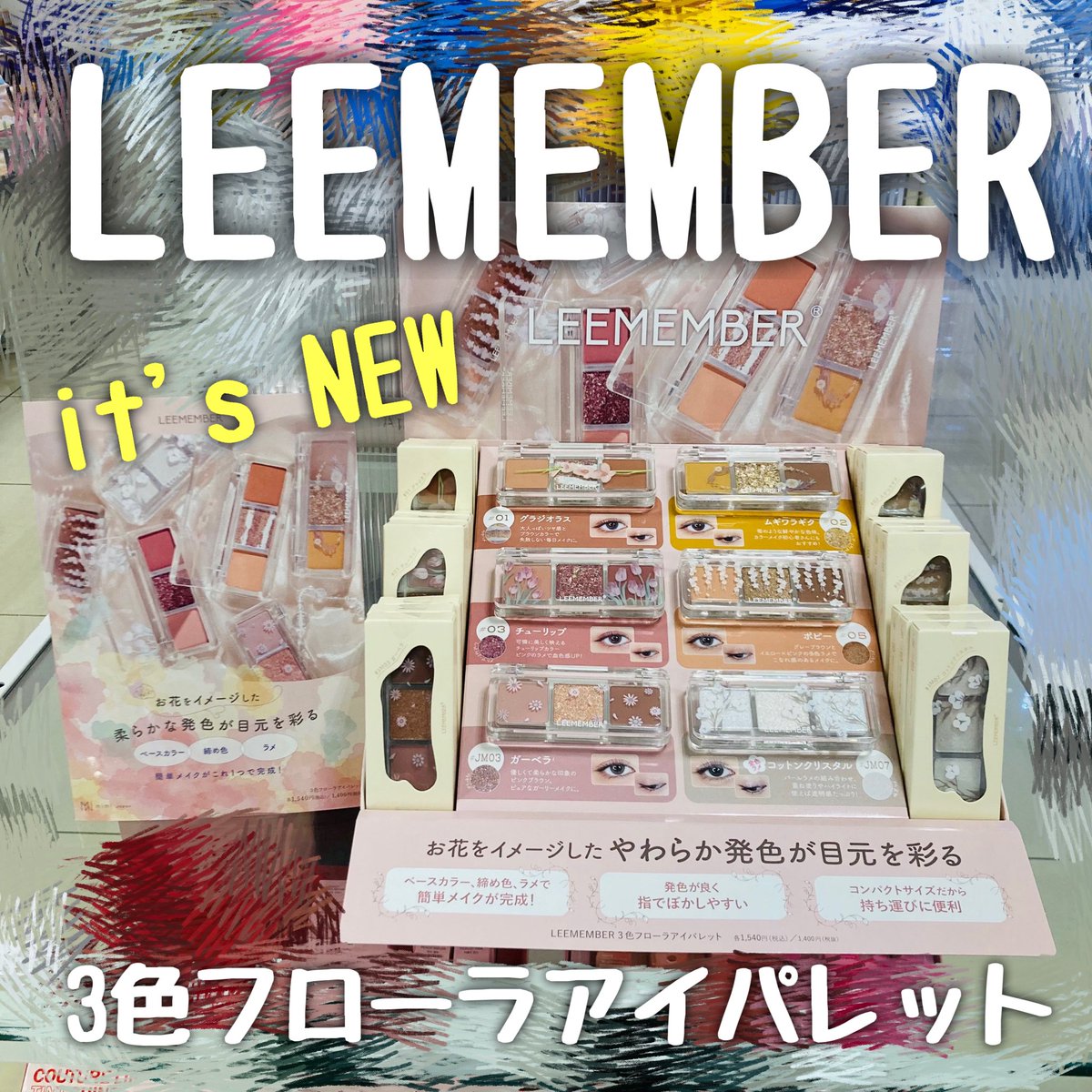Hands_Hiroshima's tweet photo. #LEEMEMBER から3色フローラアイパレット新発売🥰お花をイメージした、コンパクトでかわいいアイパレット🌸3つの質感がひとつになって、簡単にアイメイクできちゃう🎵
おすすめは05ポピーと✨ラメラメラメ✨のJM07コットンクリスタル
#中国コスメ
#新作コスメ
#アイパレット
#ハンズ 広島店3F(aZ) https://t.co/HfusL1eDhQ