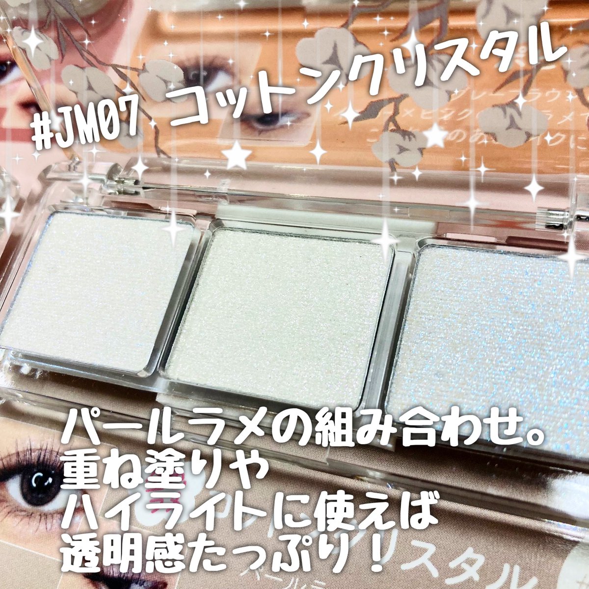 Hands_Hiroshima's tweet photo. #LEEMEMBER から3色フローラアイパレット新発売🥰お花をイメージした、コンパクトでかわいいアイパレット🌸3つの質感がひとつになって、簡単にアイメイクできちゃう🎵
おすすめは05ポピーと✨ラメラメラメ✨のJM07コットンクリスタル
#中国コスメ
#新作コスメ
#アイパレット
#ハンズ 広島店3F(aZ) https://t.co/HfusL1eDhQ