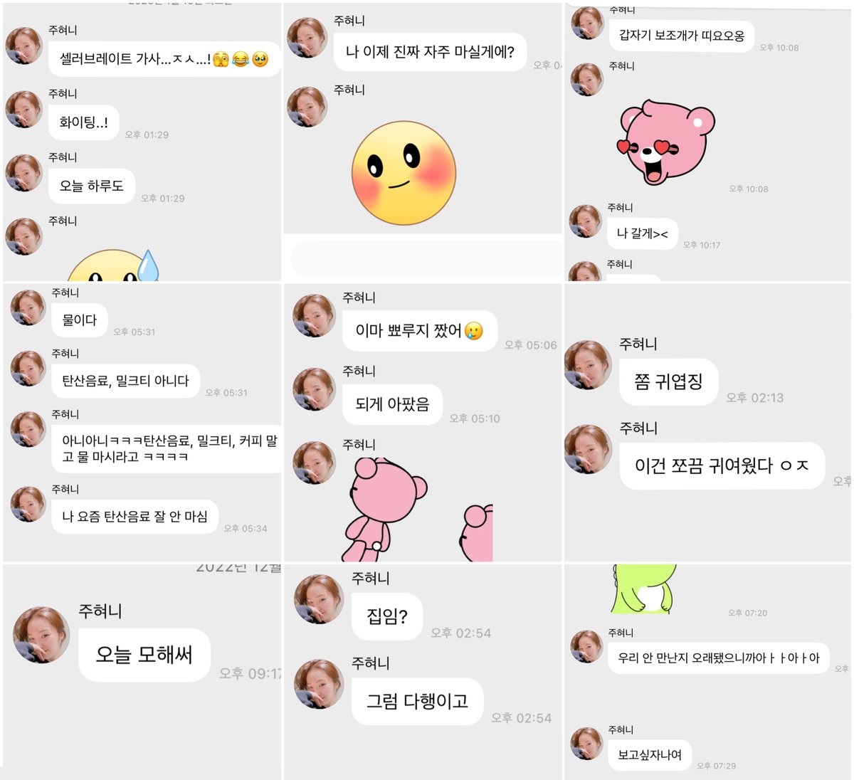 빙🩷 tweet media
