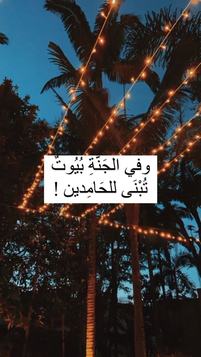 لم تجذبني ولو لمرة أشكال الناس ..وسامتهم ،لباسهم ،ماذا يمتلكون ..لطالما جذبتني ابتسامة نقيه ،كلمات نظيفه ، وروح طيبة ..💞

#صباح_الخير 
#ذكري_وفاه_السلطان_قابوس