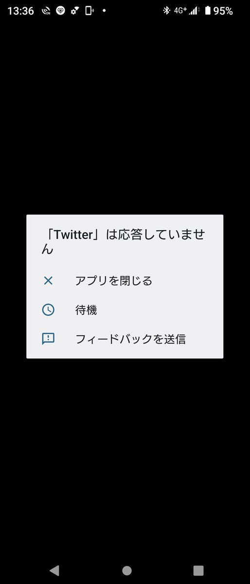fguzoda's tweet image. ツイッター
コメントしようとしたり
イイネしようとすると
スマホフリーズして
この画面が出てアプリ
落ちるのですが
スマホが悪い？
アプリが悪い？
どっち？？？

#XPERIA5Ⅱ