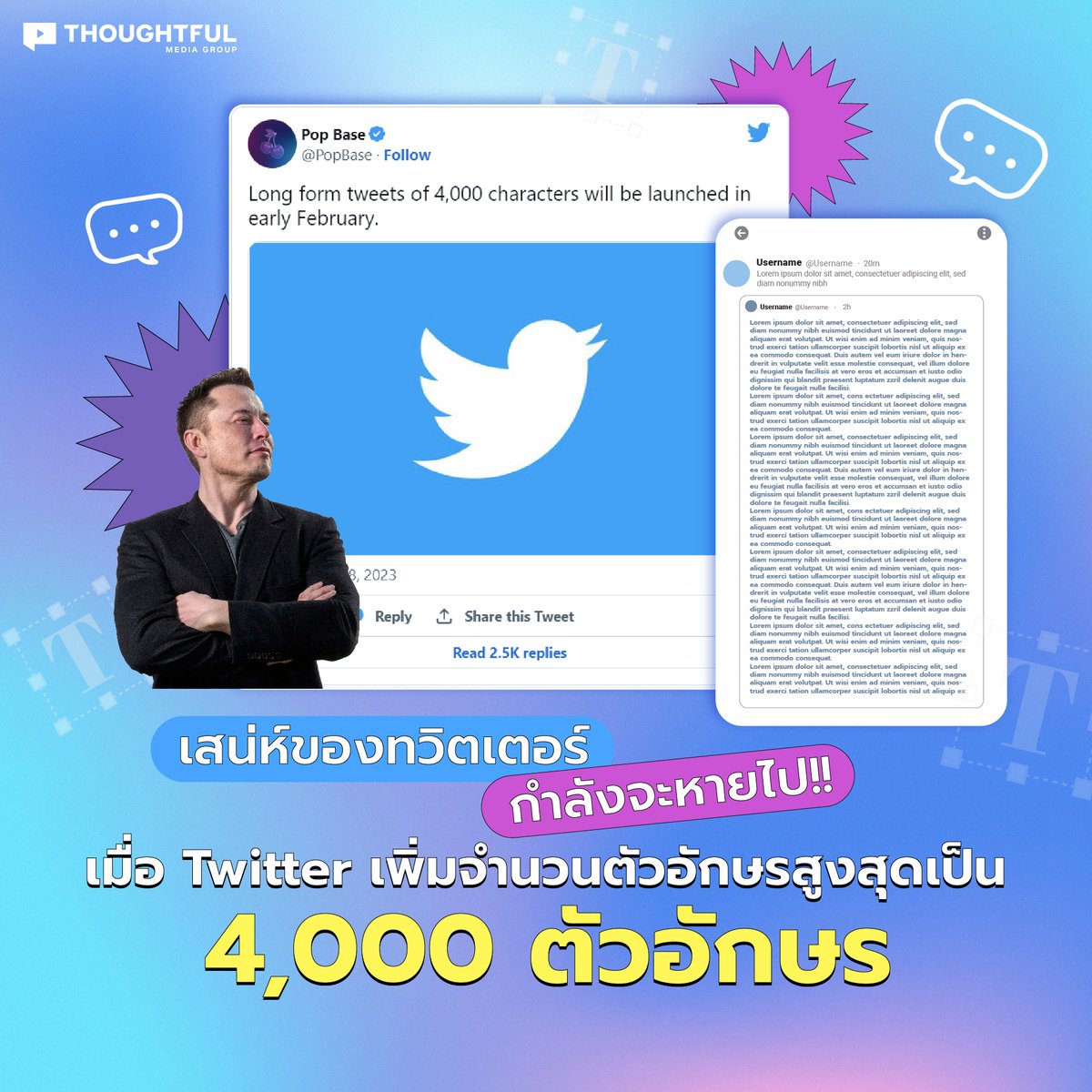 Thoughtful_TH's tweet photo. ทุกคนมีความเห็นว่ายังไงกันบ้างคะ? ถ้า Twitter จะเพิ่มจำนวนตัวอักษรสูงสุดจาก 280 ตัวเป็น 4,000 ตัว!! https://t.co/4qysEyVxRU