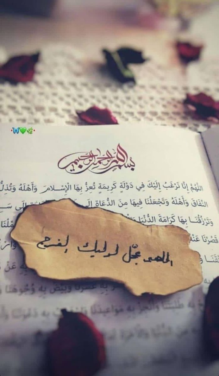 mkwtr6's tweet photo. *أيُّـﮫا الـصّــاحـب؛ مــا حـالُ قـلـبـك وأنـتَ تـســـمــــعُ الـمــتـعـبـيــنَ يـنــــادون " اللـﮫم إنّـا نـشـڪـو إلـيـكَ غـيبـةَ ولـيّـنـا ".. نـشـتـاقُ لــ ردٍّ يڪــلّــلُ بـــ أريــج حـضـــورك !!٠٠*
 *“يـــا بــقـيــة الله أدرڪنـا🤍..*
*"اللــﮫـم عجــل لـولـيـكالفرج.

• https://t.co/Lxe5QO3OT5