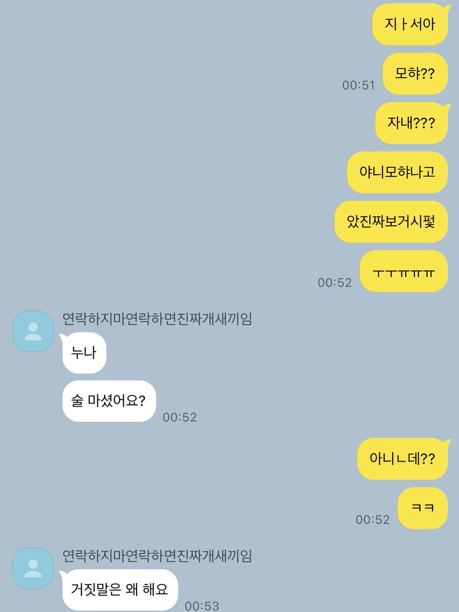 kukikikiku_'s tweet photo. 술 먹고 전남친한테 연락하지 마세요 talk https://t.co/nXtgqEGItM