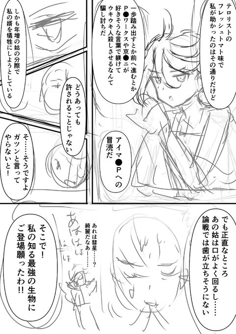 水星おじさんとか思いついた 