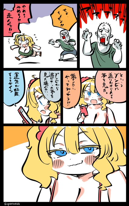 にやけてまうフロリダちゃん日記です。 