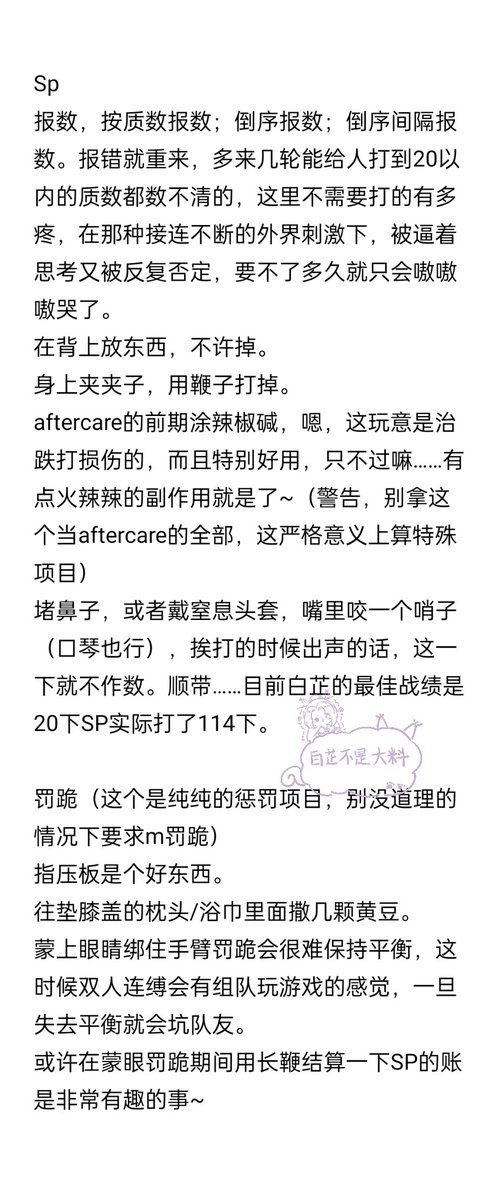 miemie1197's tweet photo. 来了来了！更新了！！！
总结了一下折腾m的一些小手段，都亲测有效~
注意~当你折腾m的时候，心态应该还是在游戏，务必不要把折磨人本身当成目的哦~ https://t.co/AoB6Tvssnm