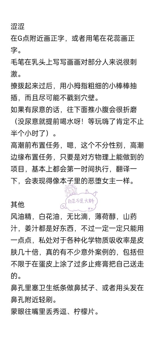 miemie1197's tweet photo. 来了来了！更新了！！！
总结了一下折腾m的一些小手段，都亲测有效~
注意~当你折腾m的时候，心态应该还是在游戏，务必不要把折磨人本身当成目的哦~ https://t.co/AoB6Tvssnm