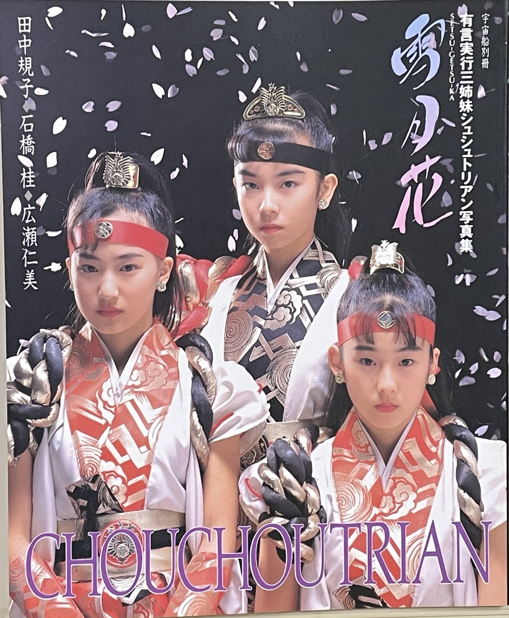 有言実行三姉妹　シュシュトリアン大百科* Amazon.co.jp: 有言実行三姉妹シュシュトリアン VOL.3 [DVD