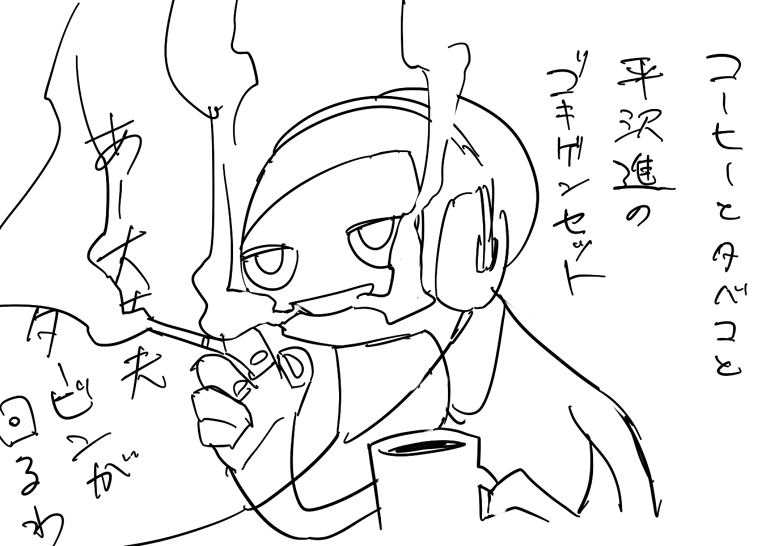 私です 