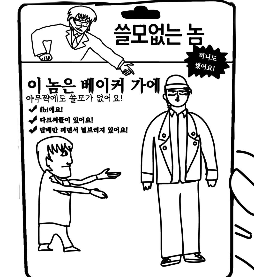 nhr08014's tweet photo. 이 놈은 베이커 가에 아무짝에도 쓸모가 없어요! https://t.co/vegtrqSdTW