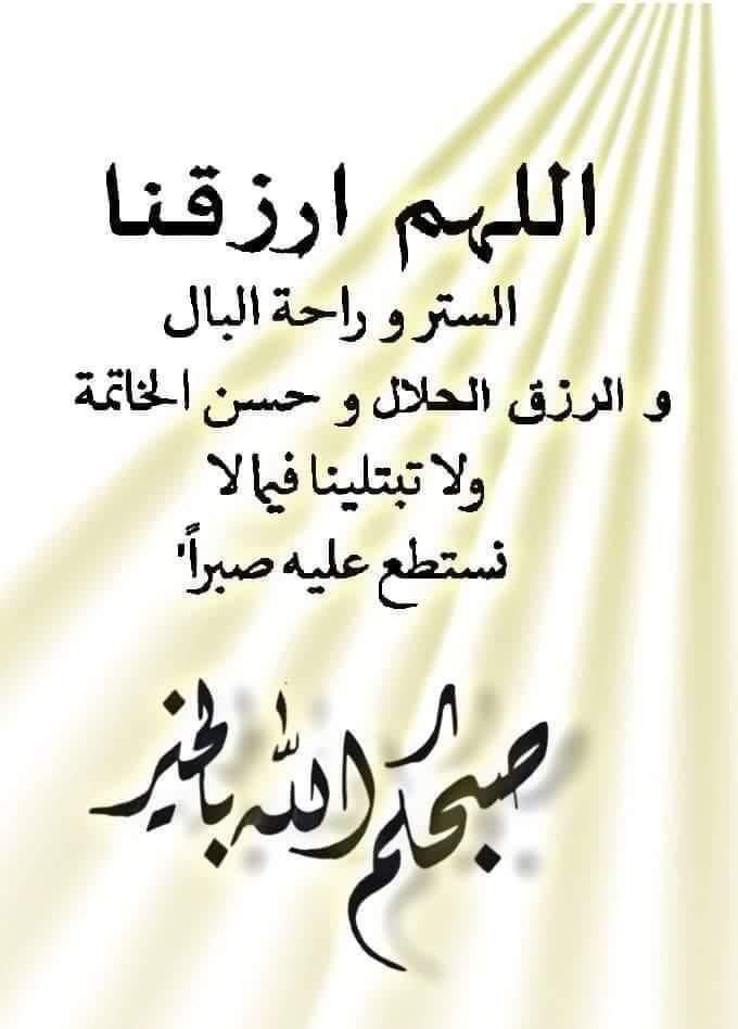 أسعد الله أوقات
الجميع عساكم
بخير وعافيه وكيف
حالكم وأحوالكم
فى الفتره السابقة
التى لم نتواصل فيها
اسال الله ان تكونوا
على أتم الصحه والعافيه