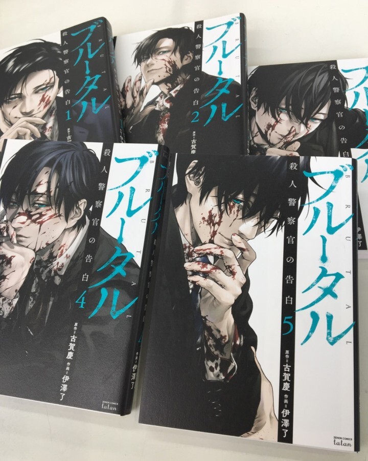 book22004's tweet photo. 『ブルータル　殺人警察官の告白���入荷しました😊
人気漫画「トレース　科捜研法医研究員」の追想のスピンオフ漫画です😊
トレースの方もオススメです😊

#本を売るならブックオフ 
#ご来店お待ちしております😊 
#ブックオフ 
#早い者勝ちです😊 https://t.co/jb4qByHzul