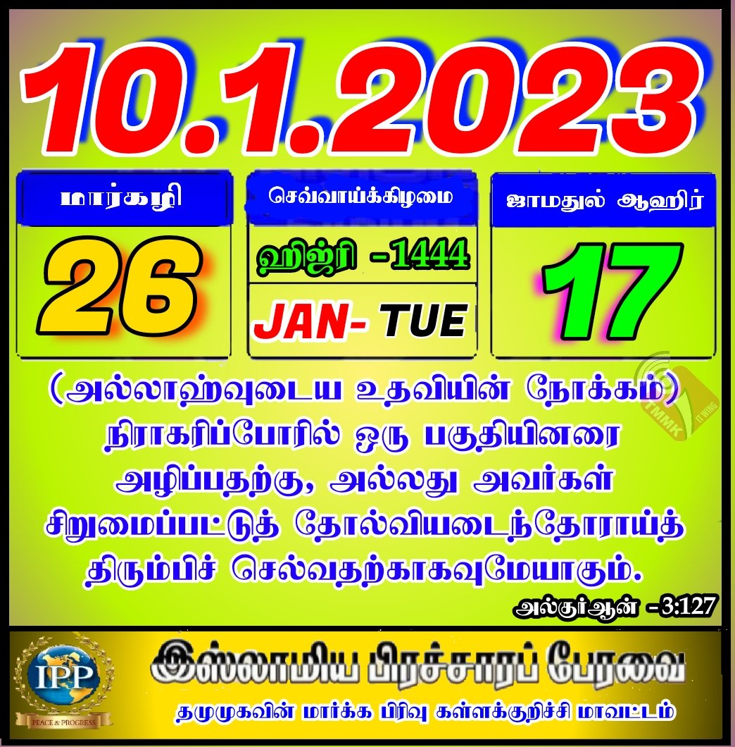 chottaba900's tweet photo. தினமும் ஒரு தகவல் https://t.co/KYaT7TfkOq