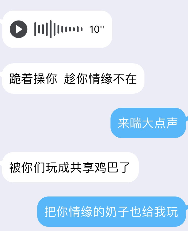 和幸运鹅的小小对话，发情发了一整天，然后晚上回家还要哄剑纯，剑纯一边想让我绿他，一边又哭唧唧在吃醋。
很奇怪，但是很刺激。