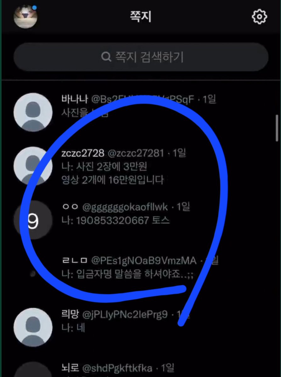 igoigougo's tweet photo. 이거 고발할까 말까?  지가 카카오 토스 가상계좌를 올려놨네ㅎ (가상계좌도 추척이 되는디)
사진2장에 3만원 영상1개 16만원 이래ㅋㅋㅋㅋㅋㅋ 씨부랄년들ㅋㅋㅋㅋㅋㅋ  방구석 창녀들 아주 창조경제는 지린다 @lclsexxess #섹트 https://t.co/GllkT73Rha