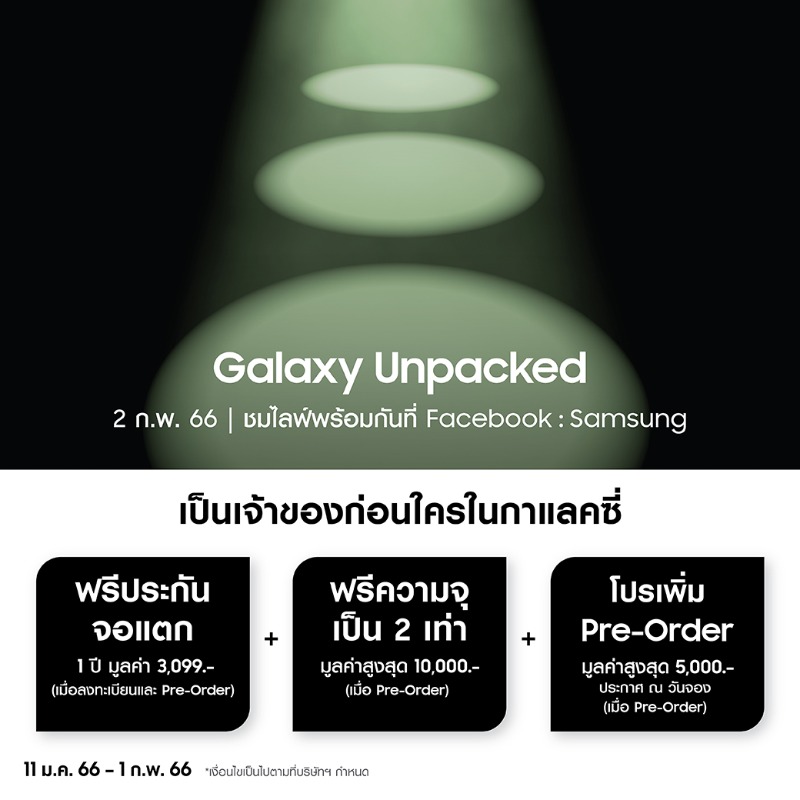 SamsungThailand's tweet photo. เป็นเจ้าของก่อนใครในกาแลคซี่! เฉพาะลงทะเบียนความสนใจตอนนี้เท่านั้น รับ The new Galaxy เป็นกลุ่มแรกของโลก และ สิทธิพิเศษเพิ่มอีก 3 ต่อ มูลค่าสูงสุด 18,099.- ตั้งแต่วันที่ 11 ม.ค. 66 - 1 ก.พ. 66 ลงทะเบียนฟรี คลิกเลย!

#SamsungUnpacked #Samsung