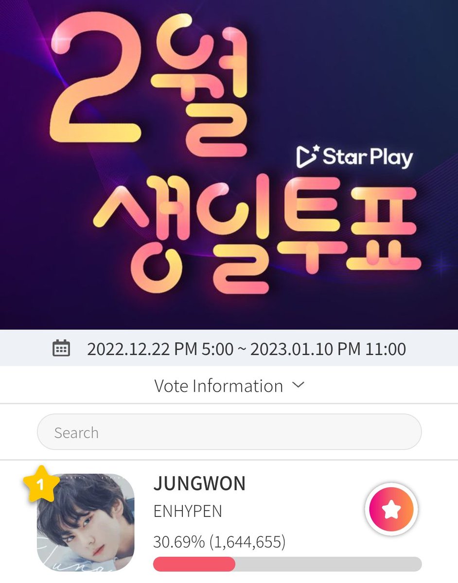 JUNGWONGLOBAL's tweet photo. [STARPLAY] Last Day MASS VOTING SCHEDULE for February Birthday Poll

Ends: 1/11 at 12 AM KST 

WAVE 1: 9 PM - 10 PM KST
WAVE 2: 11 PM - 12 AM KST

🎯Goal: Rank #1
🏆Prizes: 
⭐Gangnam Media Pillar
⭐Large Billboard
⭐App banner

#JUNGWON #정원 #엔하이픈_정원 https://t.co/Lm4Vu94ita