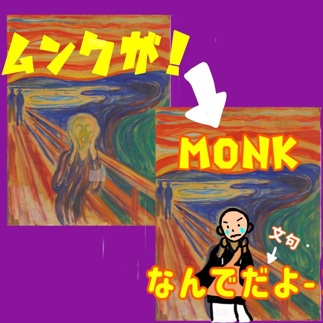 MichiroEnglish's tweet photo. #ダジャレで英単語
#親子で英語
#楽しく英語
#僧侶英語で
#修道女英語で
#尼英語で https://t.co/yX66LpvRLq