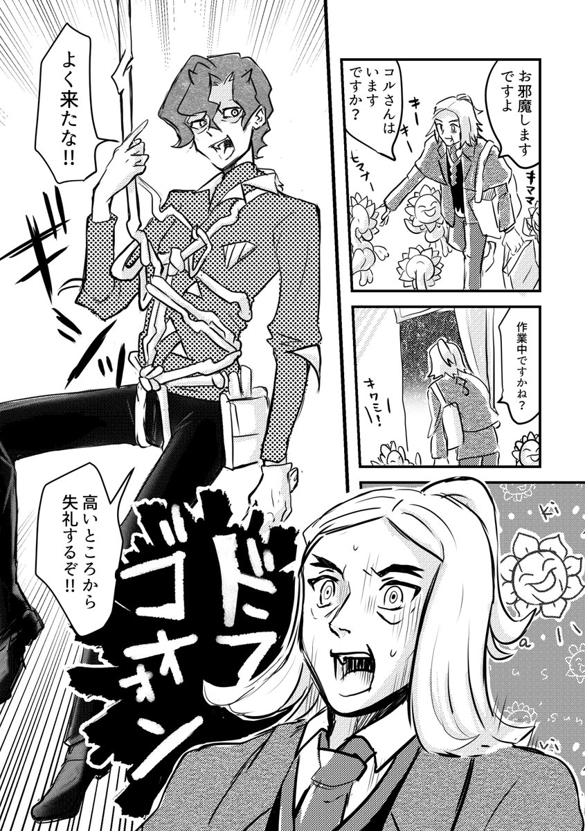 🍊ハッコル漫画🌻いろんな感情がキワマッタら泣いちゃう🍊先生といろんな感情がインスピレーションにキワマっちゃう🌻さん(ロープはスケベ) 