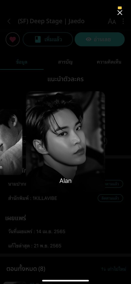 onekillavibe's tweet photo. นี่ซีอีโอ ‘อลัน ณ deep stage’ คนนั้น��จ้าหน้าที่ ‘อันดา ณ Xensas’ อย่าจำผิดบอกตัวเองชื่อคล้ายๆกัน 555555 หลอนตัวละครตัวเอง #deepstagejd #xensasjungdo https://t.co/Ic1QZr366f