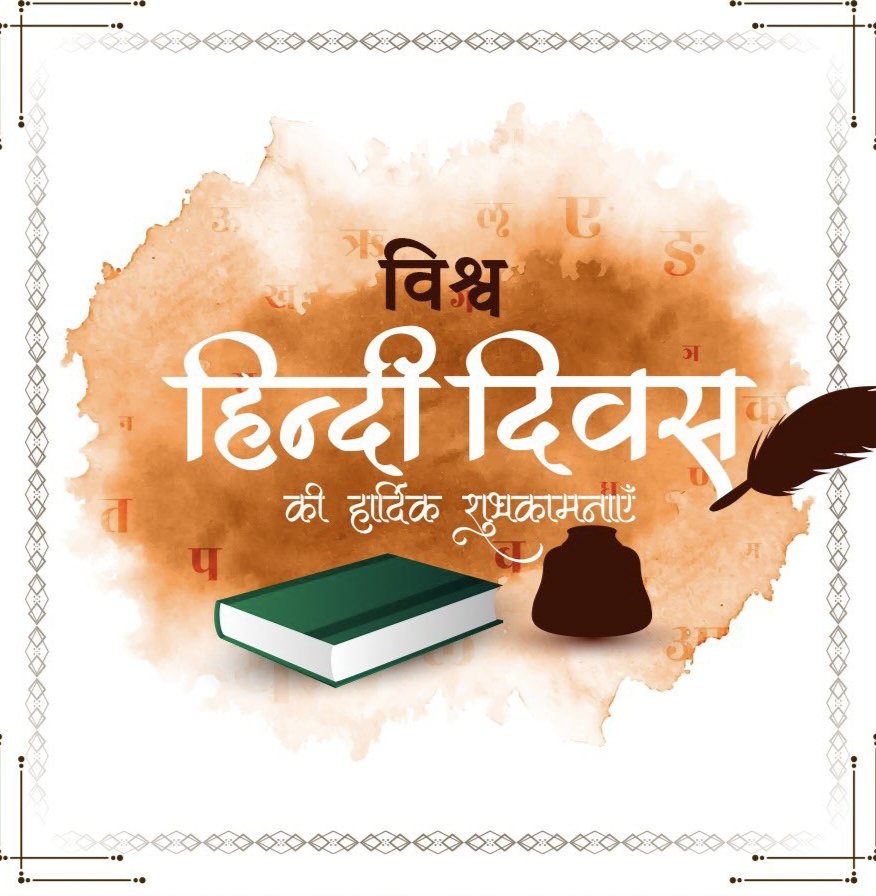 YogendraOjha13's tweet photo. "बाकी भाषा को मैंने महज किताबों में रखा 
हिंदी को सब जगह अपने भावों में रखा"
एक भाषा के रूप में हिन्दी न सिर्फ भारत की पहचान है बल्कि यह हमारे जीवन मूल्यों एवं संस्कृति की सच्ची संवाहक व परिचायक है। #विश्व_हिन्दी_दिवस की सभी देशवासियों को हार्दिक शुभकामनाएं। https://t.co/78HVpD8JE8