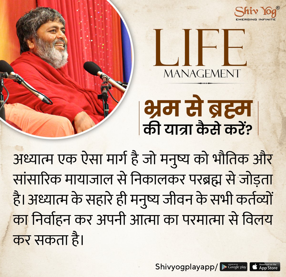 shivyogwisdom's tweet image. भ्रम से ब्रह्म की यात्रा कैसे करें?

#shivyogwisdom
#RealTruth
#karmiclessons
#Siddha
#spirituality