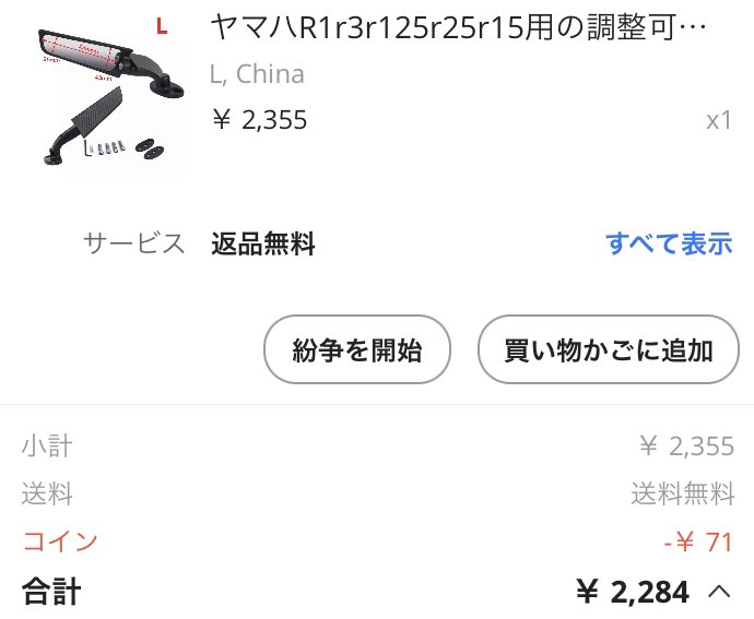 Amitie_23's tweet photo. 正月カスタム第七弾

以前Twitterしたウィング？ステルス？ミラー取り付け❗️
レバーガードと相まって……Mantis‼️
回転部のネジが柔いのでバネ座金入れました。尖ってるのでカバーに穴あきそうw
2284円也。

#YZF
#R15
#V4
#YAMAHA
#ウィングミラー
#ステルスミラー https://t.co/s66UmuAJLC