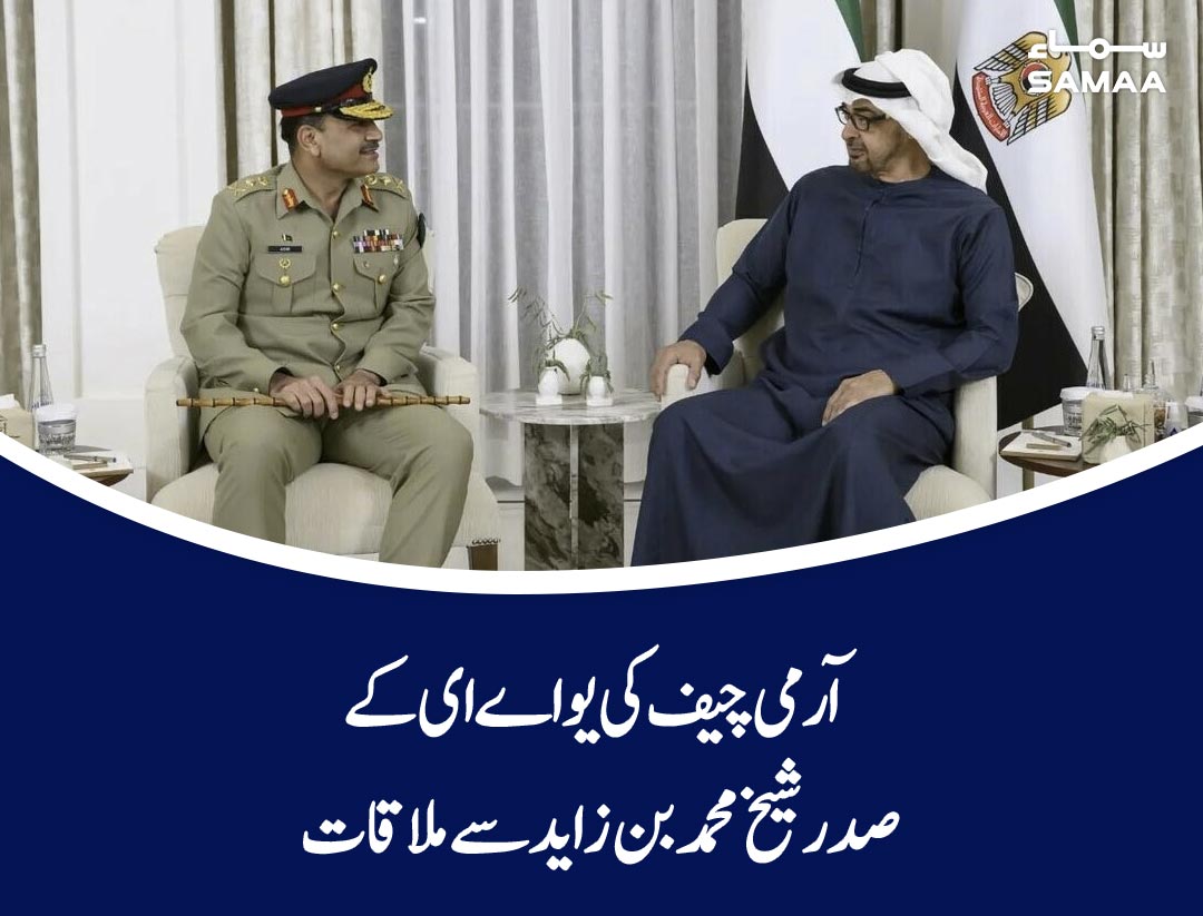 ملاقات میں دو طرفہ امور اور باہمی دلچسپی کے معاملات پر تبادلہ خیال کیا گیا۔

samaa.tv/news/40013902/

#SamaaTV #SamaaGlobal #ArmyChiefAsimMunir #UAE #PresidentSheikhMuhammadZaid