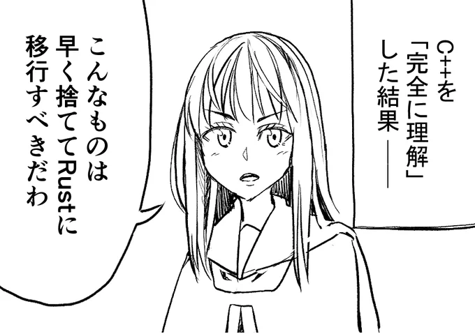 > C++完全に理解したjk #odaibako_shapoco https://t.co/jEc5l7BIDf 