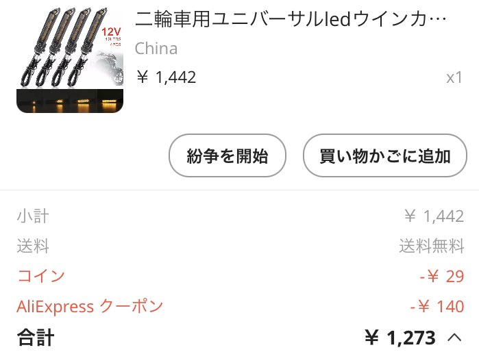 Amitie_23's tweet photo. 正月カスタム第八弾

シーケンシャルLEDウィンカー取り付け❗️
これ関係はいつも配線延長とギボシ加工は必須ですね、グルーで防水加工も。
リレーは大事な部品のためデイトナに😃
フレキちゃうからあたったら折れますw
前後で約3500円也。

#YZF
#R15
#V4
#YAMAHA
#シーケンシャル
#ウィンカー
#LED https://t.co/i9bfkYGXd8