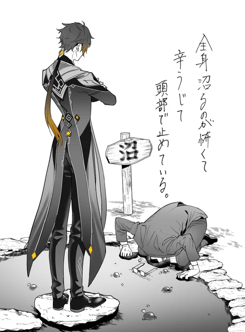 まだ璃月の旅の途中 