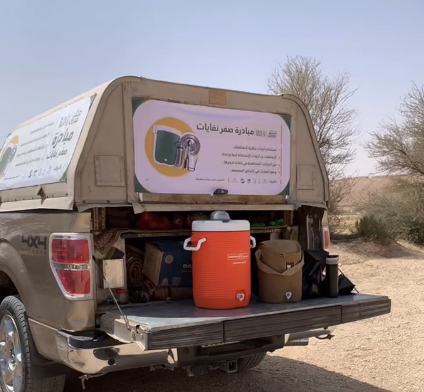 لماذا نضطر لبذل جهد لنظافة المكان ؟
فغالبية #نفايات الرحلة قوارير ماء بلاستيكية ، استخدامنا لترمس الماء (حافظة الماء) مع كأس (متكرر الاستخدام) من زجاج أو معدن أو حافظة الماء الشخصية أو طاسة لمحبي التراث يقلل من نفايات النزهة بنسبة قد تصل 90٪ فيسهل علينا حمل النفاية لاقرب حاوية .