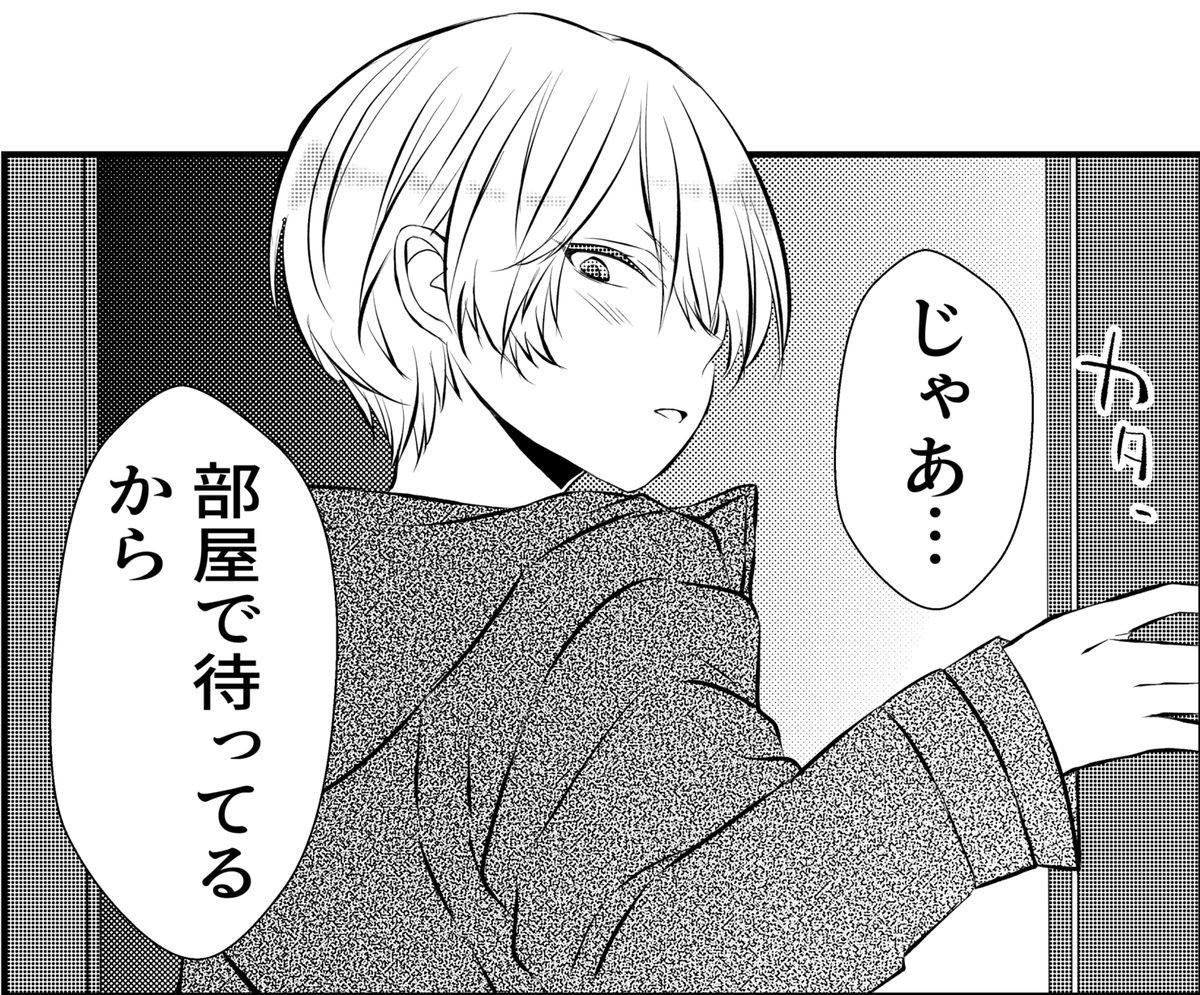 準備できたら来てってやつです 